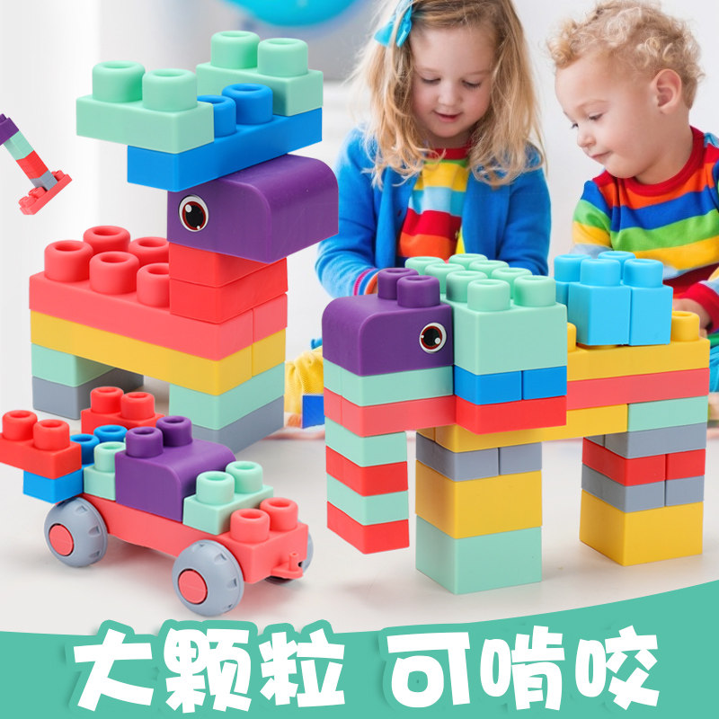 可啃咬软胶大颗粒积木n婴儿0-1-2岁3儿童幼儿玩具拼装男孩女孩益
