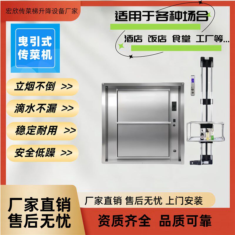 传菜电梯酒店饭店传菜梯升降机学校食堂餐梯M食梯厨房上菜梯传菜