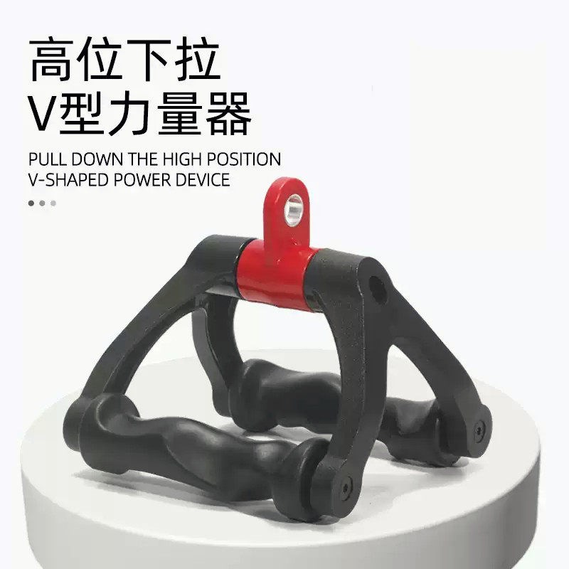 大飞鸟拉杆高位下拉m把手V型力量器械配件健身器材坐姿划船拉力杆