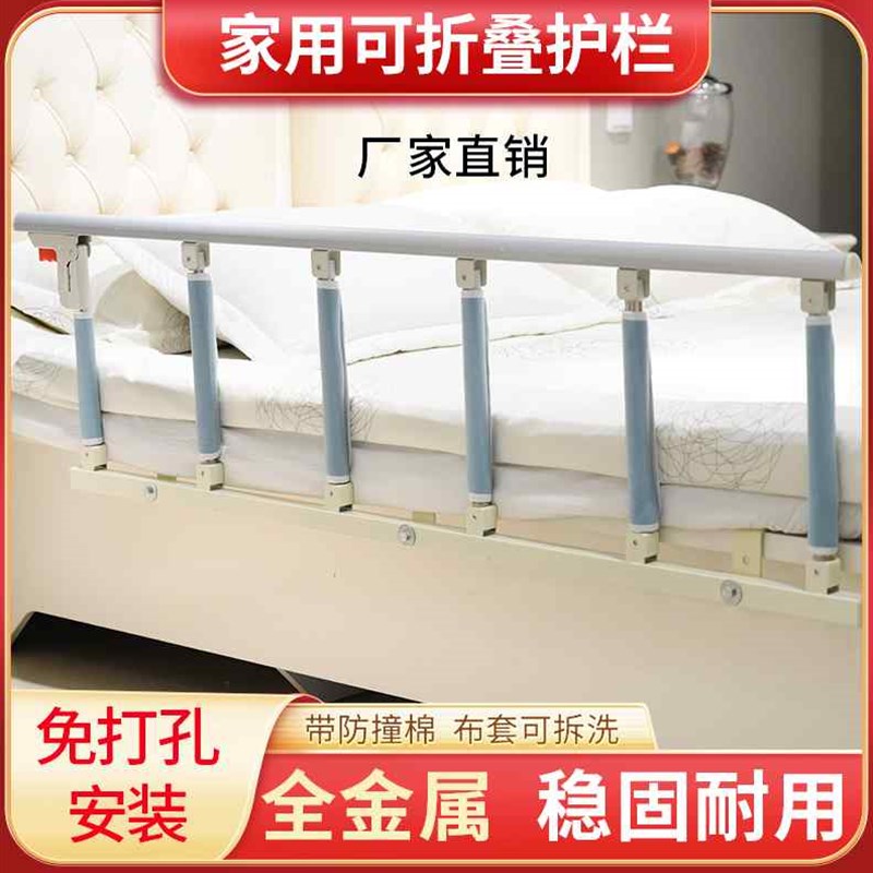 新款可折叠老人防摔掉床边护栏扶手起身器免安装床边挡板儿童围栏