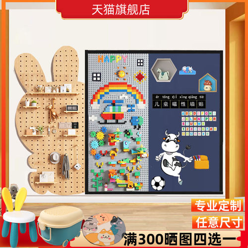 黑板墙积木d墙洞洞板墙三墙合一家用儿童房墙面装饰涂鸦板收纳墙