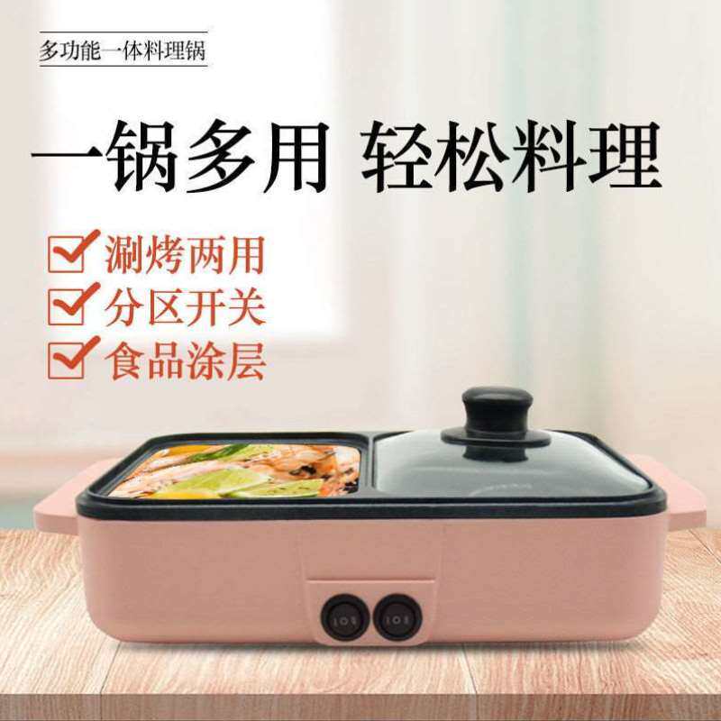 电烤炉韩式家用电烤盘宿舍火锅涮烤一体锅多功能烤肉机料理锅