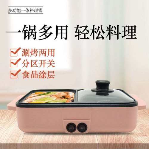 电烤炉韩式家用电烤盘宿舍火锅涮烤一体锅多功能烤肉机料理锅