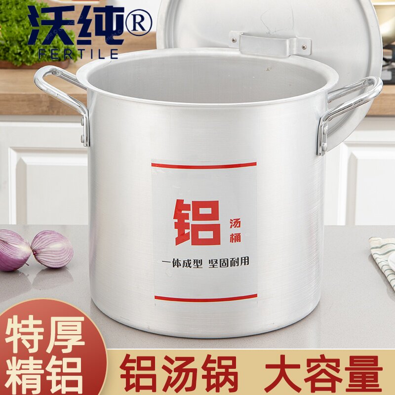 老式铝桶圆桶带盖商用汤桶u烧水桶卤桶炖锅大容量加厚家用铝锅汤