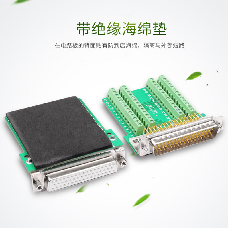 纯铜DB50免焊 50针接头无需焊接db50公头母头转接板接线端子柱