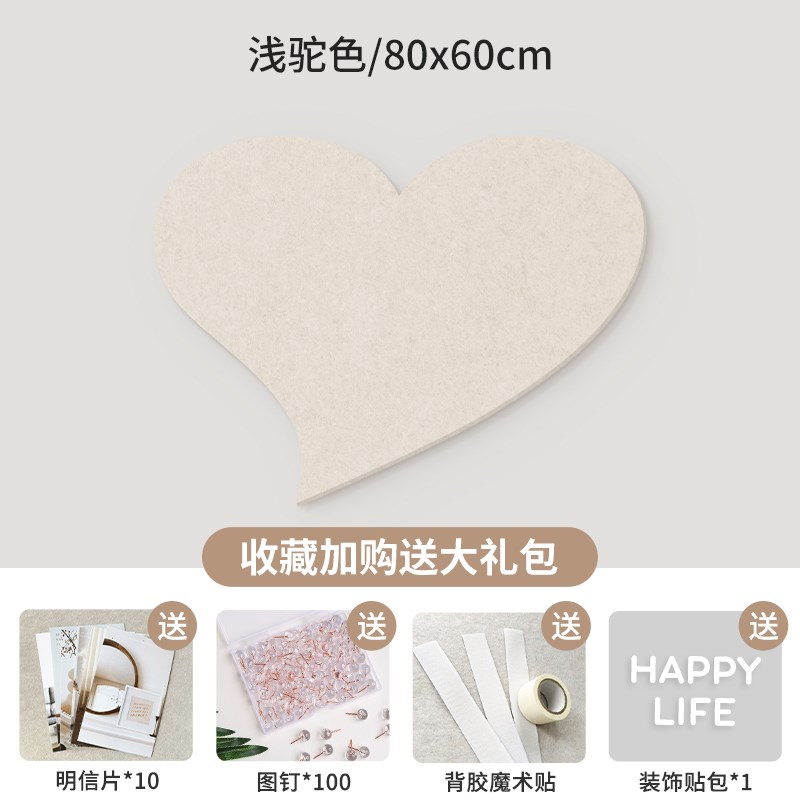 爱心款毛毡墙贴照片墙背景板留言板记事板公告栏墙面装饰背景墙相