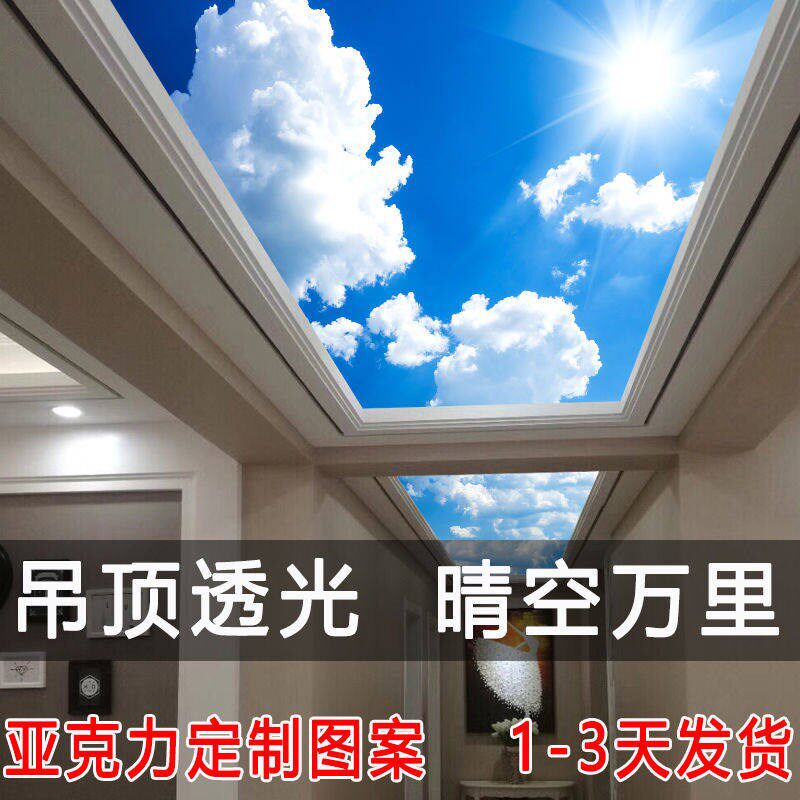 新款蓝天白d云艺术玻璃亚克力透光板中式简约吊顶过道天花发光灯