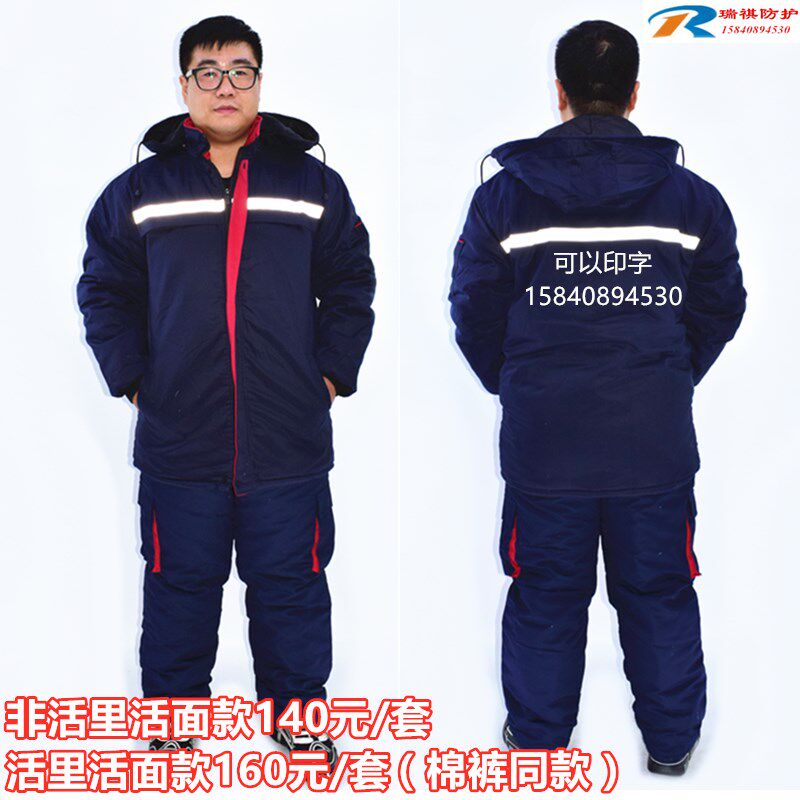 冬季冷库棉衣棉裤男女加厚套装工作服保L暖大衣可拆内胆劳保棉袄