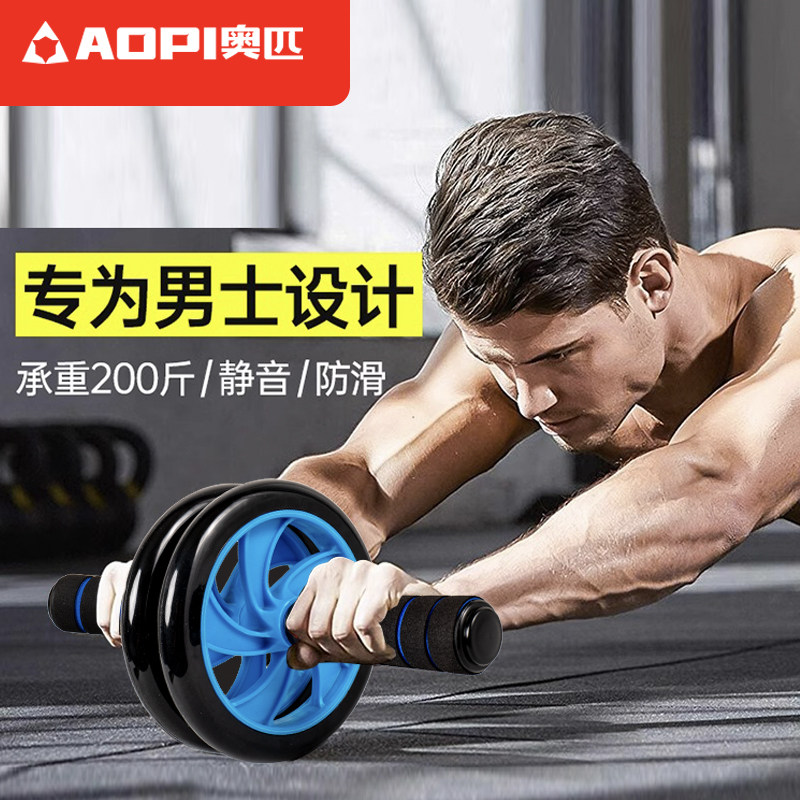 奥匹健腹轮腹肌健身器滚轮器材y收腹练核心力量男士家用健身卷腹