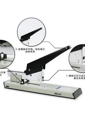 大订书机加厚装订大型厚书钉书器可得省力优厚层订号重型办公用品