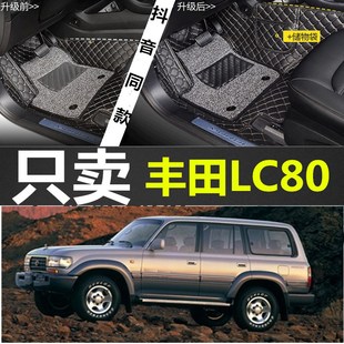 89-98年LC80/02-07年老款LC100/陆巡4700/4500汽车脚垫 防水