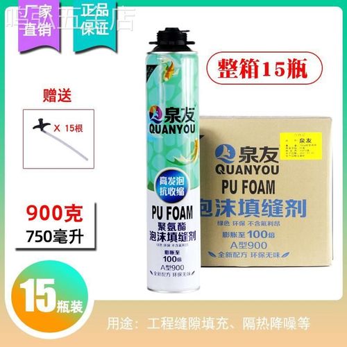 发泡胶填缝剂聚氨酯泡沫胶发泡剂门窗缝隙填充胶白色胶900克整箱
