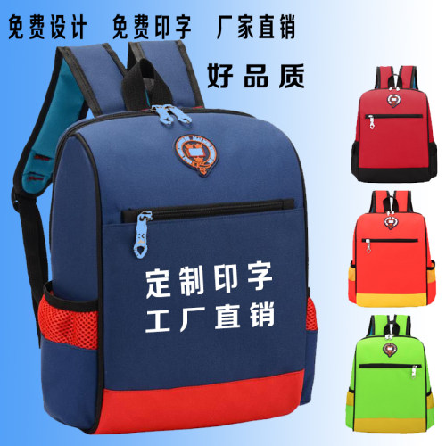幼儿园书包印e字印logo小学生双肩书包定制定做加厚防水面料减负