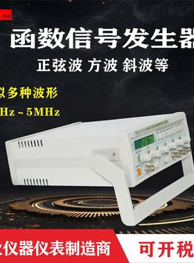 专业生产LW-1642函数信号发生器5MHZ信号发生器正弦波信号发生器