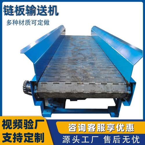 重型矿石链板给料机传送带木材破碎机碳钢重载链板输送机输送带