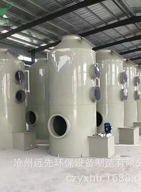 PP喷淋塔碳钢不锈钢304玻璃钢喷淋塔喷漆房洗涤塔酸雾除尘水喷淋