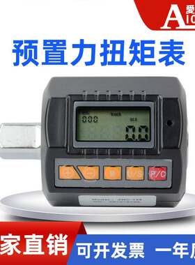 电子显示式扭力扳手便携式数字显示扭矩表可调节紧固扭力棘轮扳手