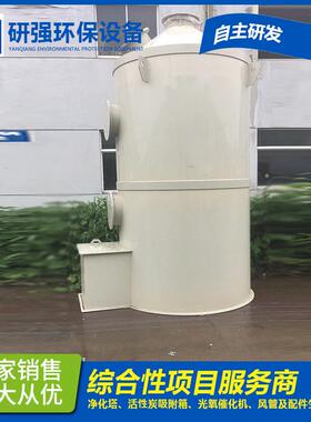 酸雾净化塔废气处理喷淋塔PP喷淋净化塔工业废气处理设备