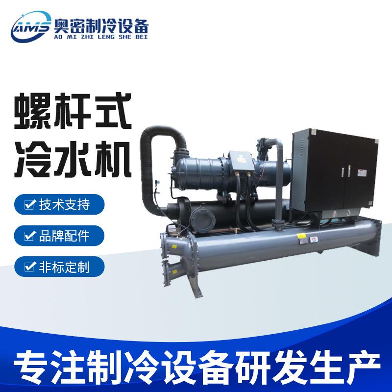 厂家供应水冷式螺杆式冷水机压缩冷水箱风冷降温恒温注塑模具
