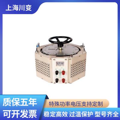 TDGC2J-5KVA接触式调压器0-250V连续可调电动调压器试验调压器5KW