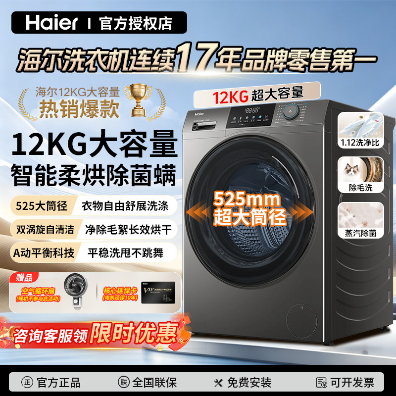 海尔超薄滚筒洗衣机家用全自动1洗衣机