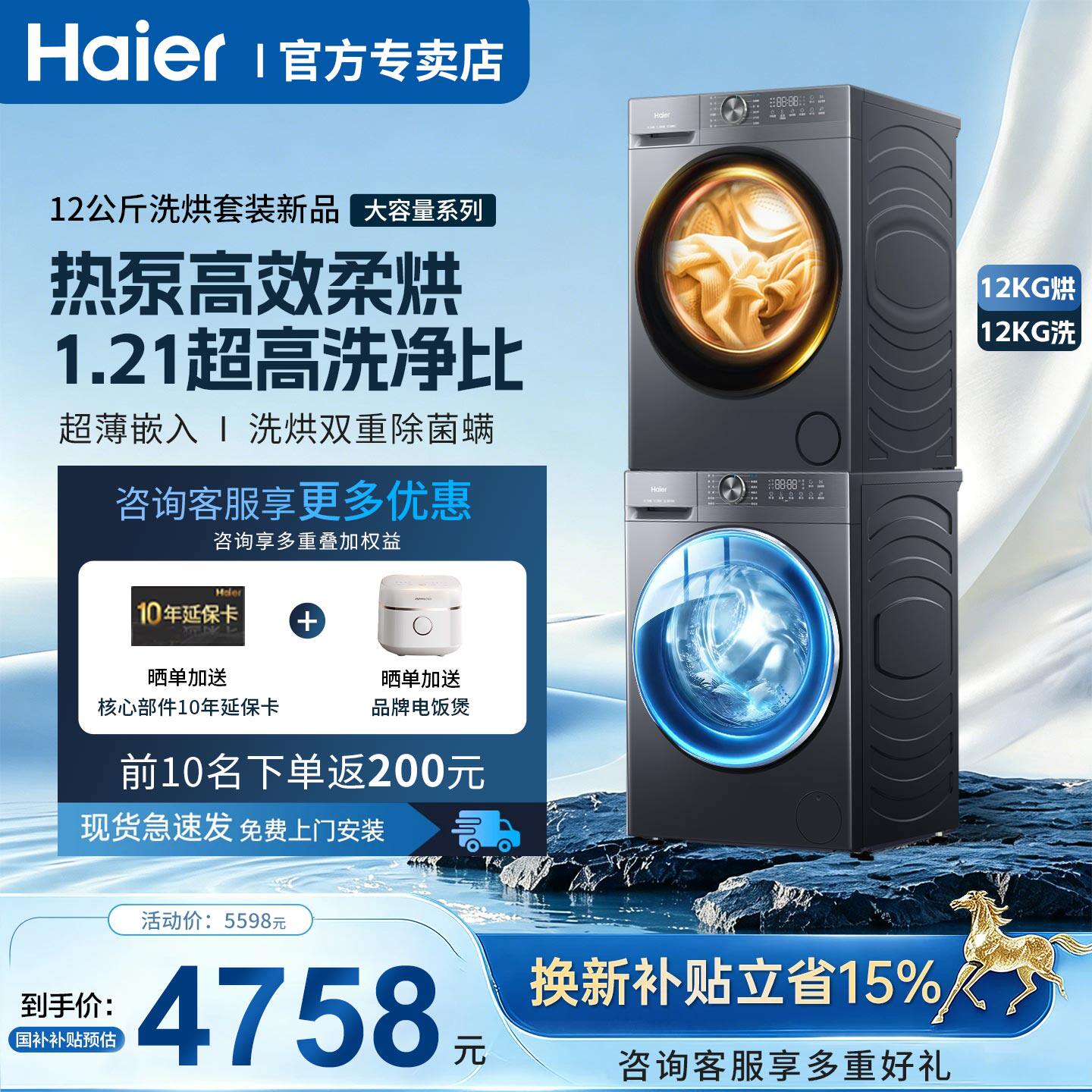 【小红花】海尔大容量洗烘套装洗衣机干衣机全自动双擎热泵52D1