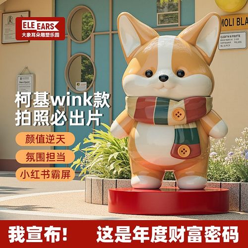 定制大型玻璃钢卡通雕塑人物模型吉祥动物不锈钢玩偶泡沫造型摆件