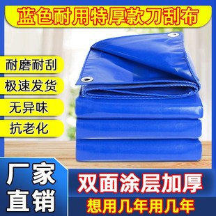 加厚刀刮b布防水布耐磨耐用防雨布遮阳布挡风雨布帆布篷布油布棚