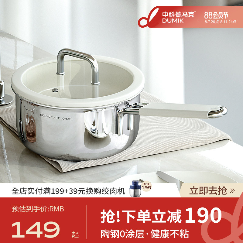 不锈钢奶锅陶瓷不粘宝宝辅食锅婴儿蒸煮一体小汤锅一人食牛奶泡面