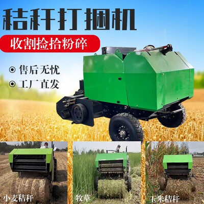 玉米秸秆粉e碎打捆机小型家用稻草打包机牧草捡拾机小麦秸秆圆捆