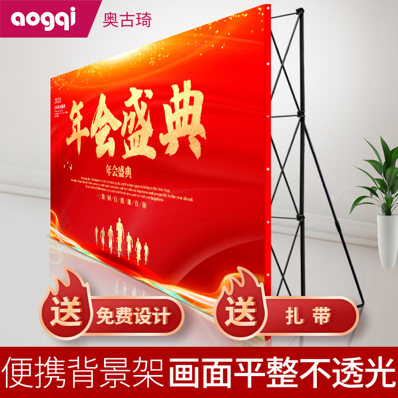 拉网展示架背景墙年会签到板折叠户外广告架立式落地式海报布定制
