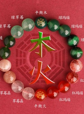 五行缺补喜用火木手链男女款天然水晶多宝手串聚宝盆平衡饰品手珠