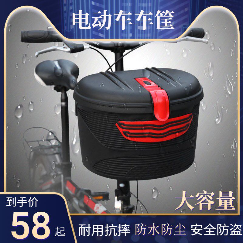 电动车前置箱子自行车头盔车筐防雨防水储物盒防盗加装侧备箱置物