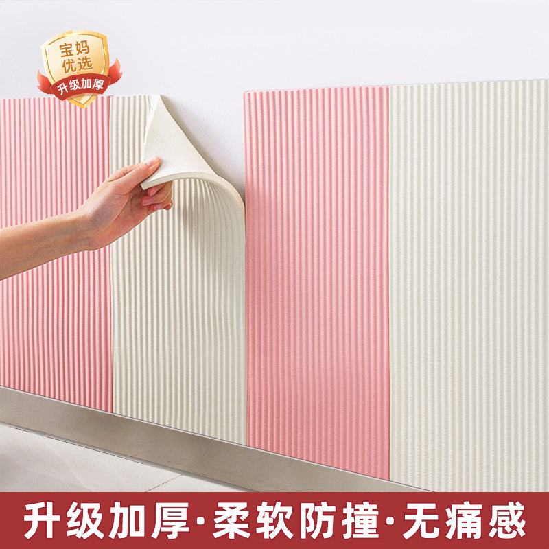 防撞墙贴软包儿童房榻榻米床头墙围床边墙壁护墙靠墙垫墙面墙围贴,家居饰品,软装墙贴,淘宝优惠券,粉丝福利购,淘宝优惠卷