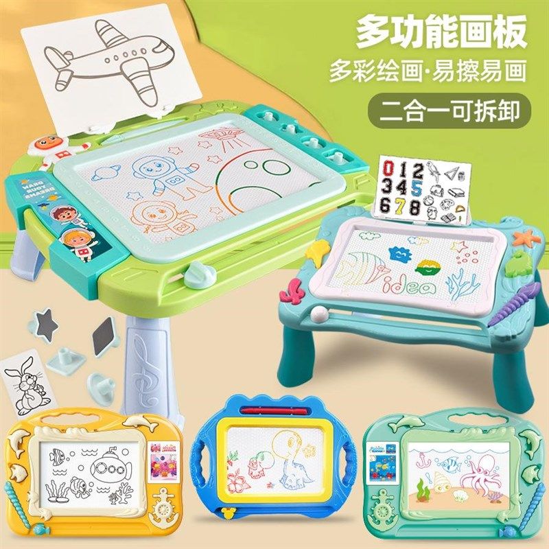 儿童多功能彩色磁性绘画桌折叠一键可擦涂鸦描摹写字画板益智玩具,玩具/童车/益智/积木/模型,画板,淘宝优惠券,粉丝福利购,淘宝优惠卷