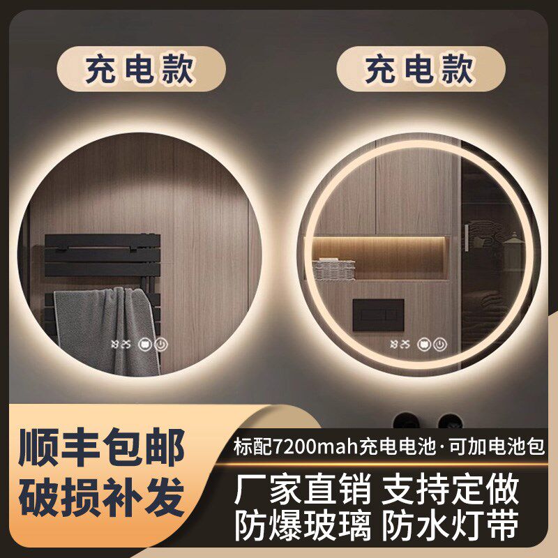 圆形充电智能浴室镜子壁挂化妆镜发光防水K防雾带灯LED无极调光