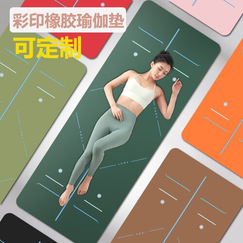 天然橡胶瑜伽垫男女mPU土豪垫健身垫子家用初学者专业防滑定制log