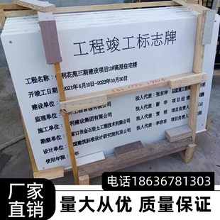 江苏大理石刻字工程竣工标志牌花岗岩雕刻标志牌竣工牌定制