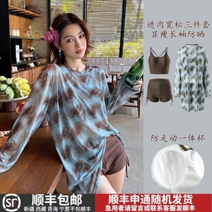 三件 胖mm高级感Z新款 长袖 防晒泡温泉泳衣女保守分体显瘦遮肚大码