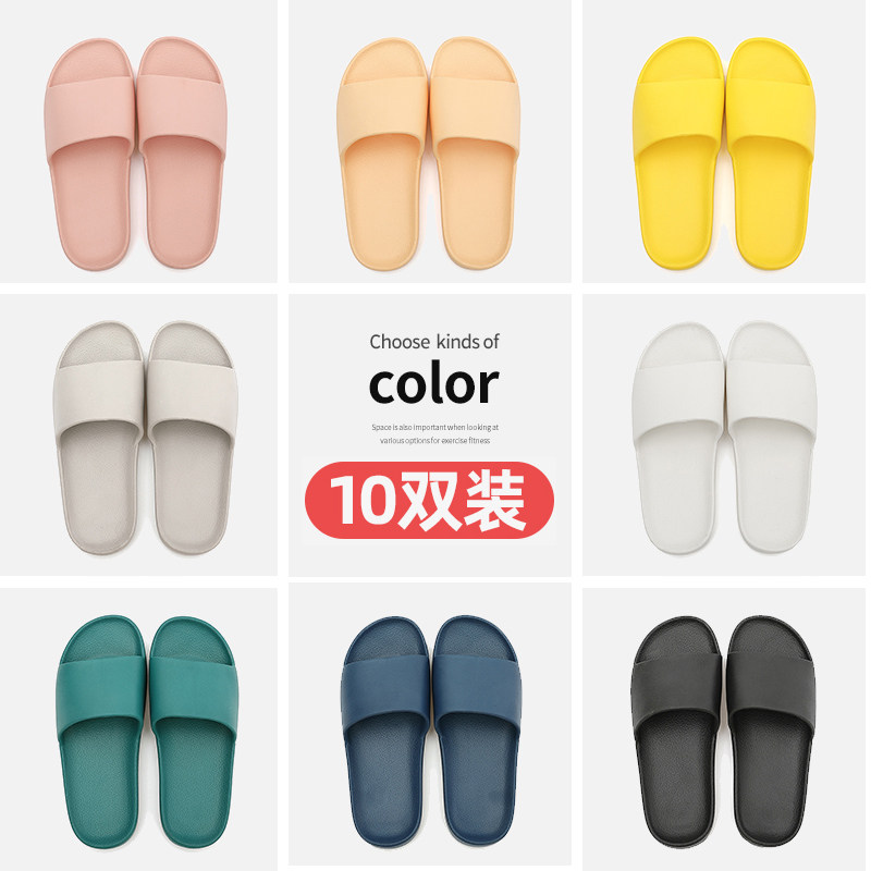 10双家用浴室女凉拖鞋男夏软底防滑洗澡情侣酒店待客防臭四季