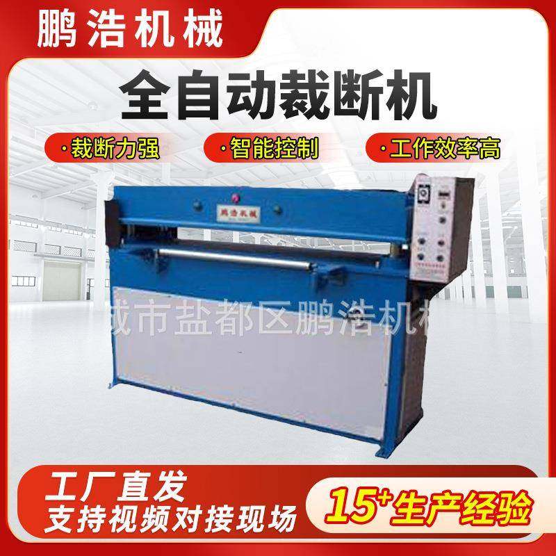 厂家直销全自动裁断机35T精密四柱液压裁料机下料机冲床,纺织面料/辅料/配套,其他纺织机械,淘宝优惠券,粉丝福利购,淘宝优惠卷