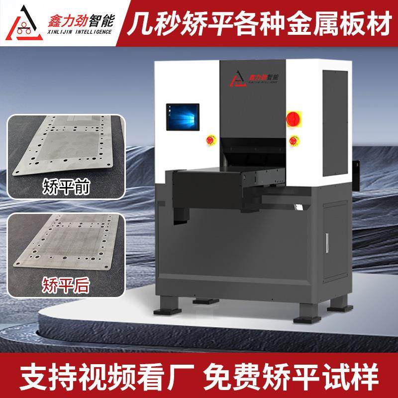 外贸四重式数控精密矫平机2mm铁板铝板校平机激光切割板整平机,五金/工具,其他机械五金,淘宝优惠券,粉丝福利购,淘宝优惠卷