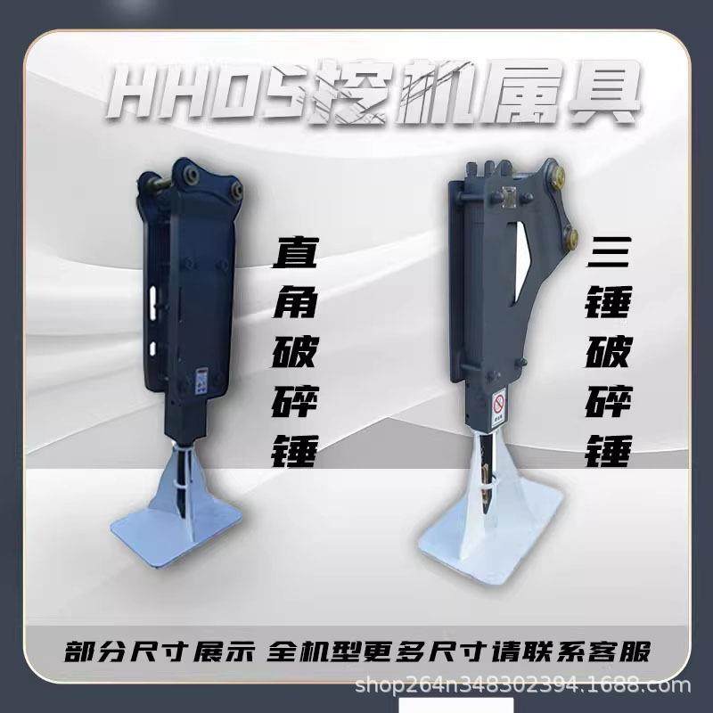 大型挖机高频破碎锤水山工兵45/5/68/75/140静音直三角破碎炮锤,搬运/仓储/物流设备,其他起重搬运设备,淘宝优惠券,粉丝福利购,淘宝优惠卷