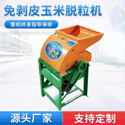 厂家供应免剥皮玉米脱粒机家用小型电动220V全自动玉米脱粒机器