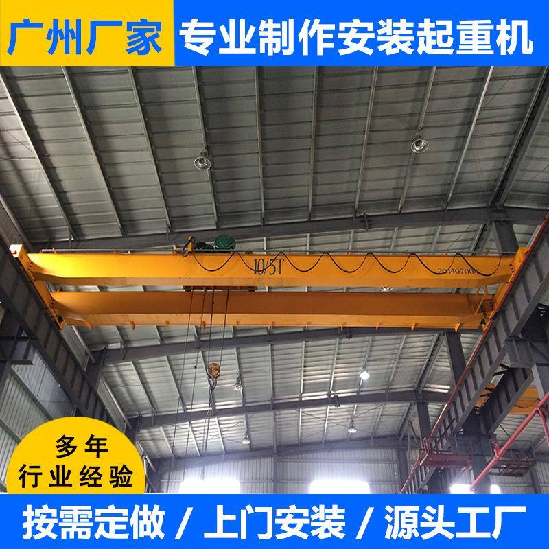 广州起重设备有限公司单梁起重机双梁起重机桥式起重机