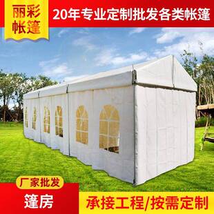 篷房展会婚庆大型活动帐篷户外遮阳摆地摊仓储帐篷移动尖顶篷房