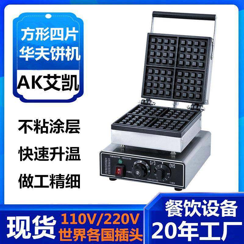 华夫饼机商用摆摊机器华夫炉电饼铛商业外贸双头电动锅电热松饼机,清洗/食品/商业设备,其他食品加工设备,淘宝优惠券,粉丝福利购,淘宝优惠卷
