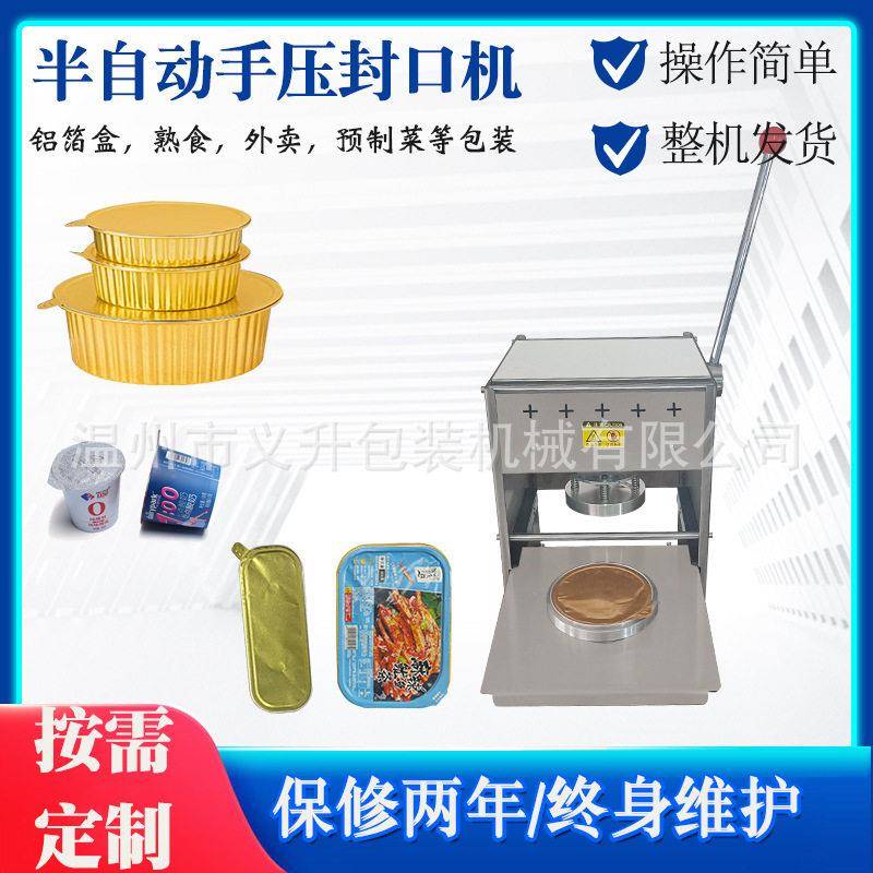 铝箔快餐盒外卖盒打包机手压小茶塑料杯封杯机养生茶花茶封口机