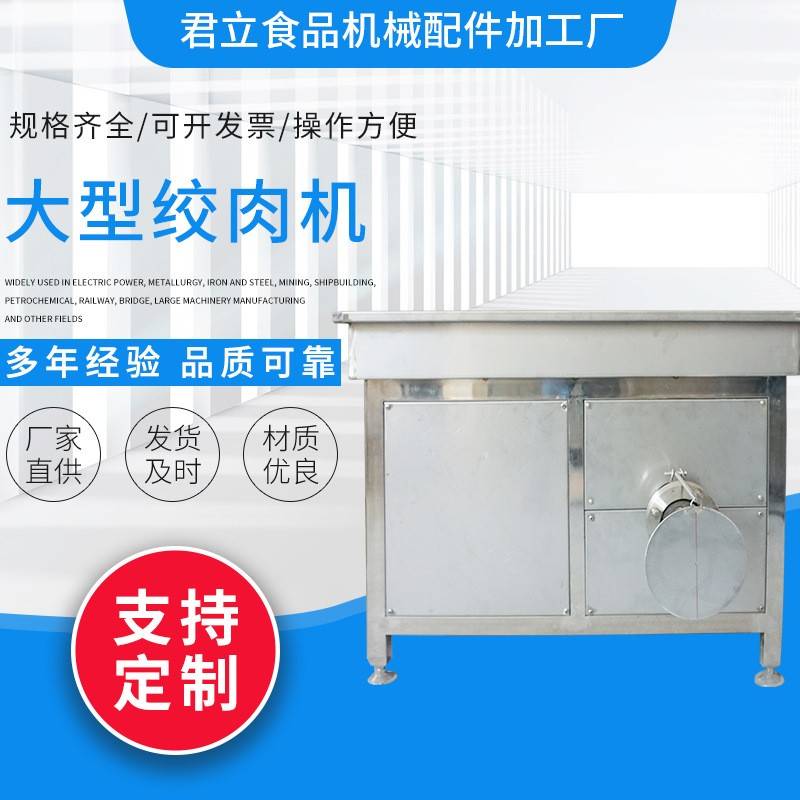 大型绞肉机商用工厂鲜肉冻肉绞肉机供应鲜肉绞碎机器绞肉机