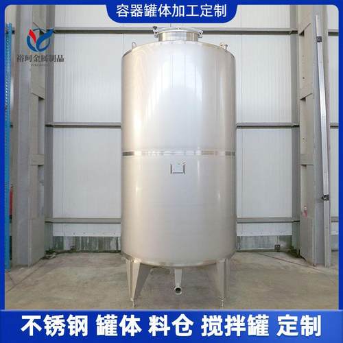 花生油大豆油立式不锈钢储油罐工业原料生产用大容量储存罐加工